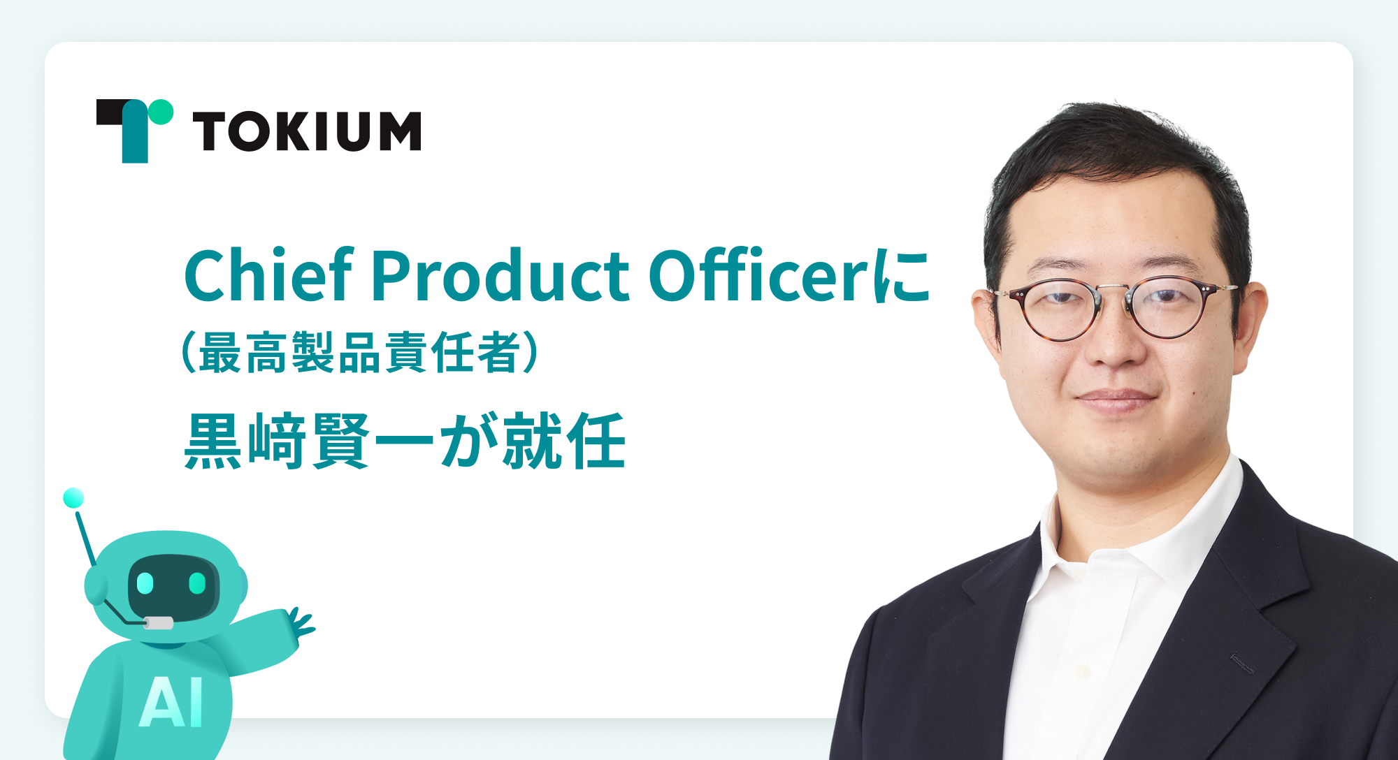 【中古】 取締役・監査役の職務と報酬・退職金/中央経済社/並木俊守 TOKIUM、Chief Product Officer（最高製品責任者）に代表取締役